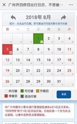 一叶日历限行助手如何使用