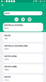 如何使用音悦app