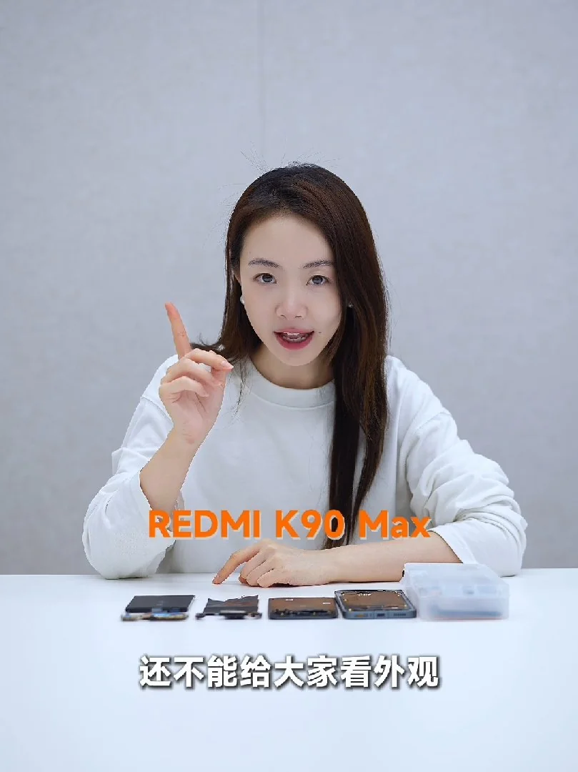 小米胡馨心“内部揭秘”REDMI K90 Max:行业罕有金属轴承、金属散热鳍片,新机本月登场