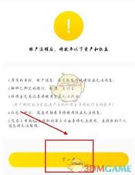小黄狗回收怎么注销