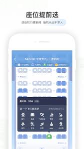 航旅纵横如何进行网上值机选座