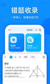 喵喵错题如何打印照片