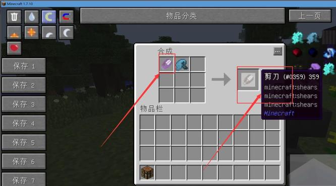 我的世界如何移除附魔