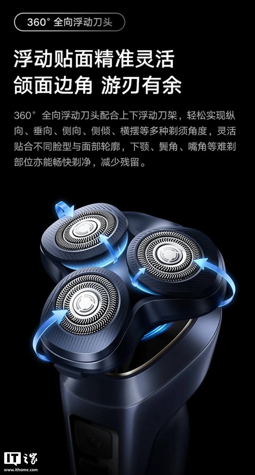 小米推出米家电动剃须刀 Pro 套装版：附带多功能无线充电基站、鬓角 / 鼻毛修剪器，699 元