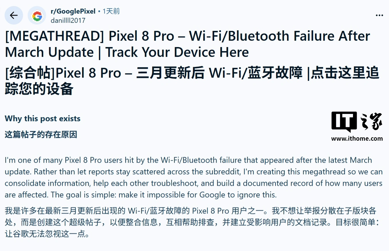谷歌 Pixel 10 等手机 3 月更新被曝存在问题:卡死、断连、无限重启等
