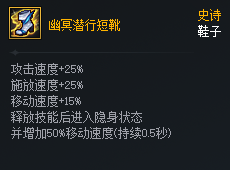 DNF次元对决幽冥潜行短靴好用吗