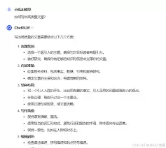 如何使用豆包模拟面试指令