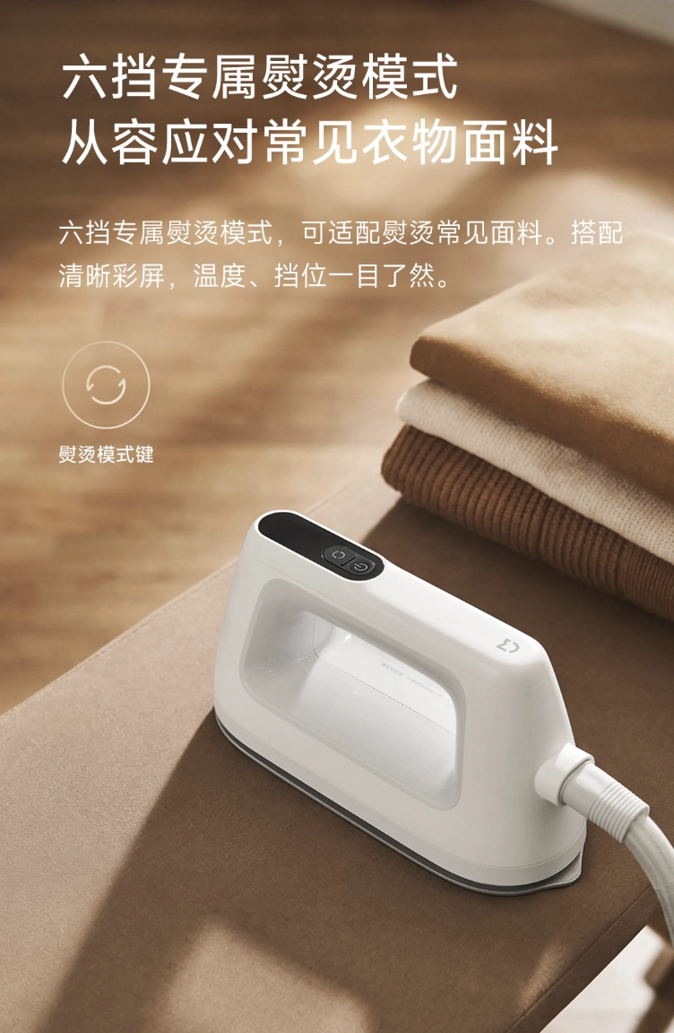 小米米家熨烫机 2 开启众筹:蒸发速度 120g/min、500kPa 电磁泵压,首发价 509 元