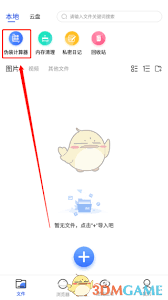 暗盒如何更换图标