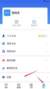 嘟伴如何设置消息通知