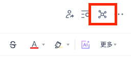 有道云笔记双链笔记新功能是什么