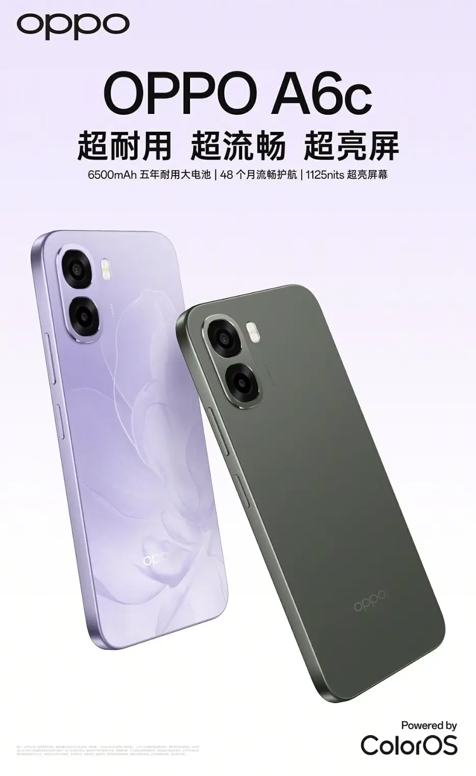 OPPO A6c 手机国际版曝光:6.75 英寸 120Hz 水滴屏,紫光展锐 T615 芯片