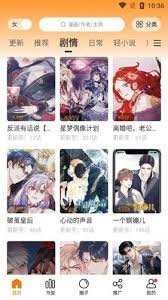 比熊漫画手机App入口在哪