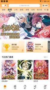 比熊漫画手机App入口在哪