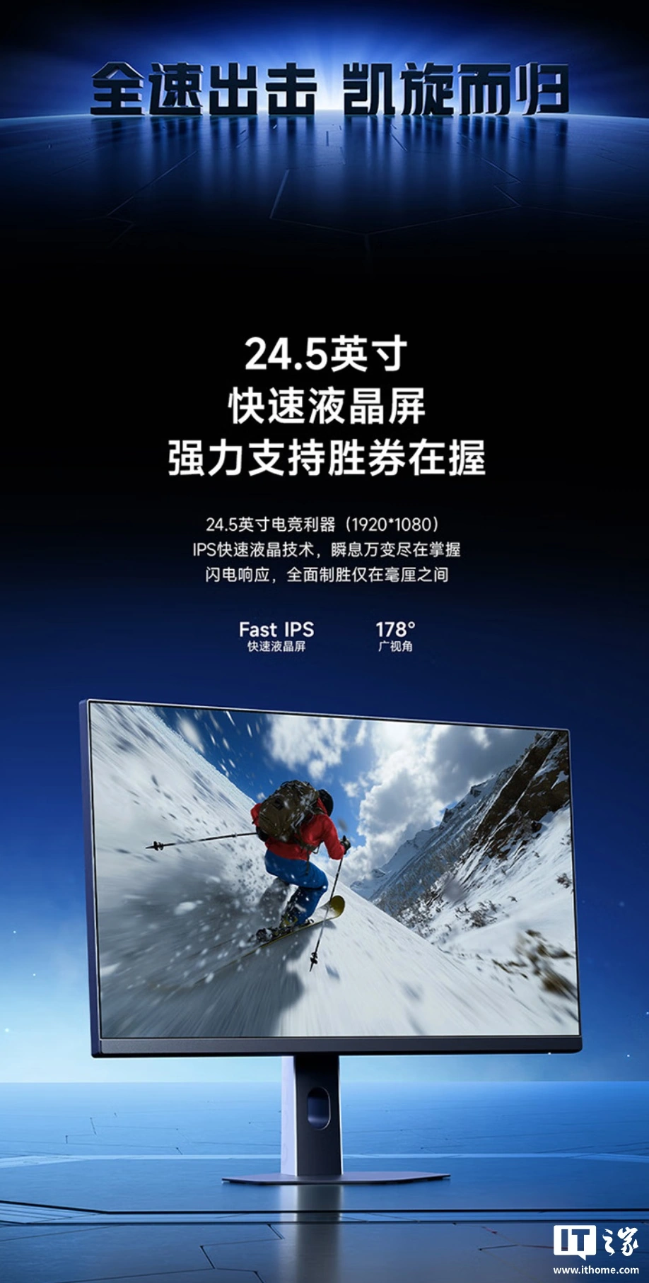 小米 REDMI 显示器 G25 300Hz 发布:24.5 英寸 1080P Fast IPS 面板,749 元