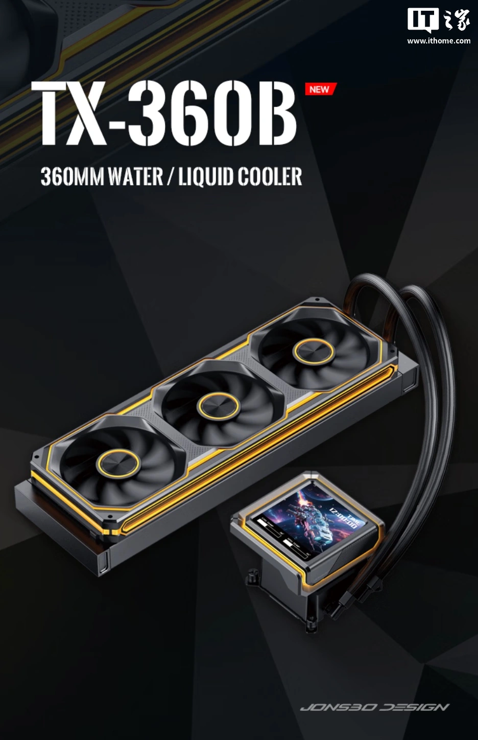 乔思伯水冷散热器 TX-360 上架:铝壳 3.95