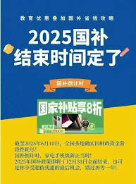 国补券没减钱是怎么回事