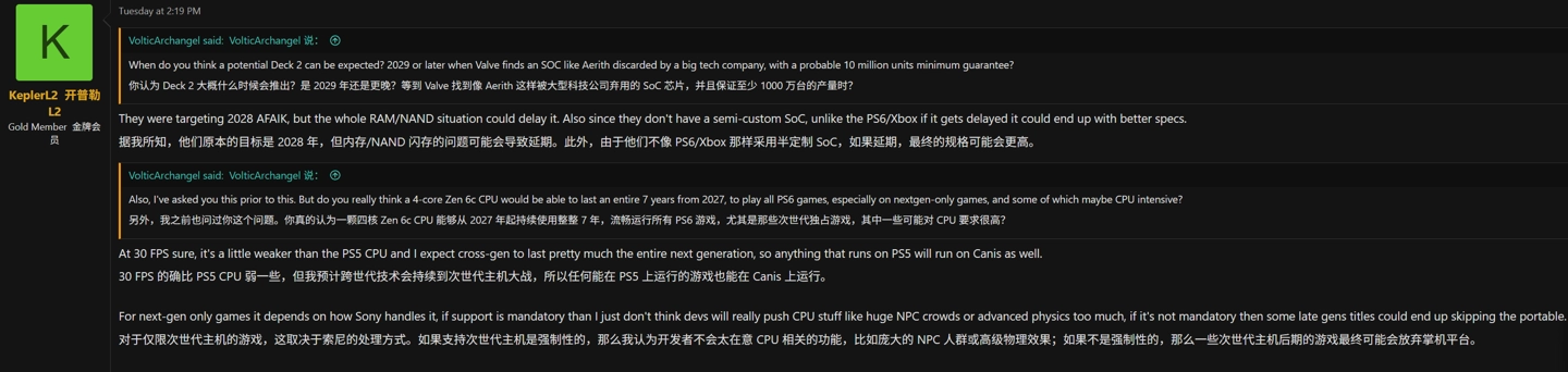 消息称 Steam Deck 2 掌机预计 2028 年发布，硬件规格或将因延期而提升