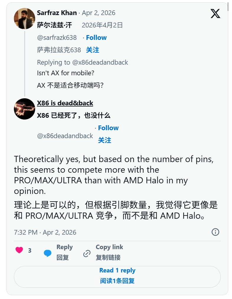 英特尔 Nova Lake-AX 曝光:LGA 4326 巨型插槽,48 个 Xe 核心