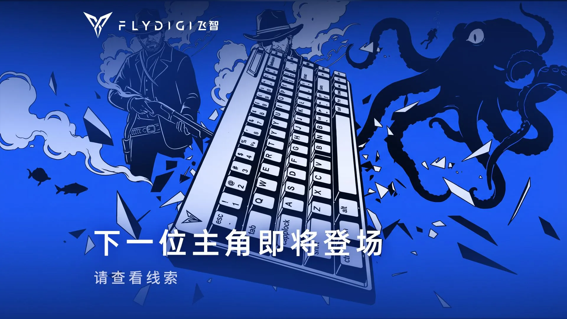 飞智预告:FS68 磁轴键盘 4 月 22 日 19:00 发布