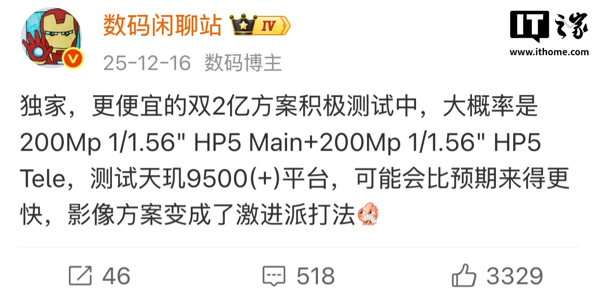 消息称 OPPO Find X9s Pro 首发天马 U9 Pro 极窄四等边小直屏,双 2 亿影像