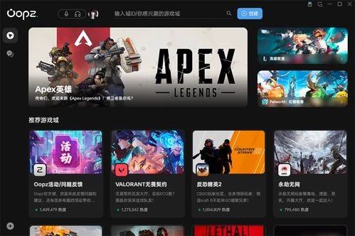 oopz是什么