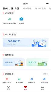 商丘便民网如何进行实名认证