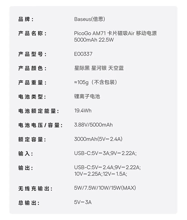 倍思卡片磁吸 Air 开启预约:299 元,号称首个航天级安全充电宝