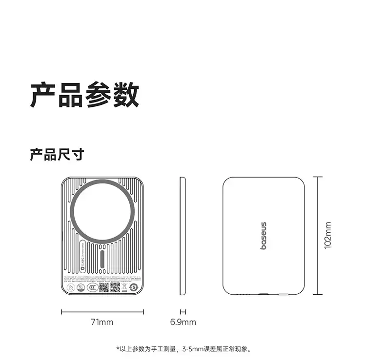 倍思卡片磁吸 Air 开启预约:299 元,号称首个航天级安全充电宝