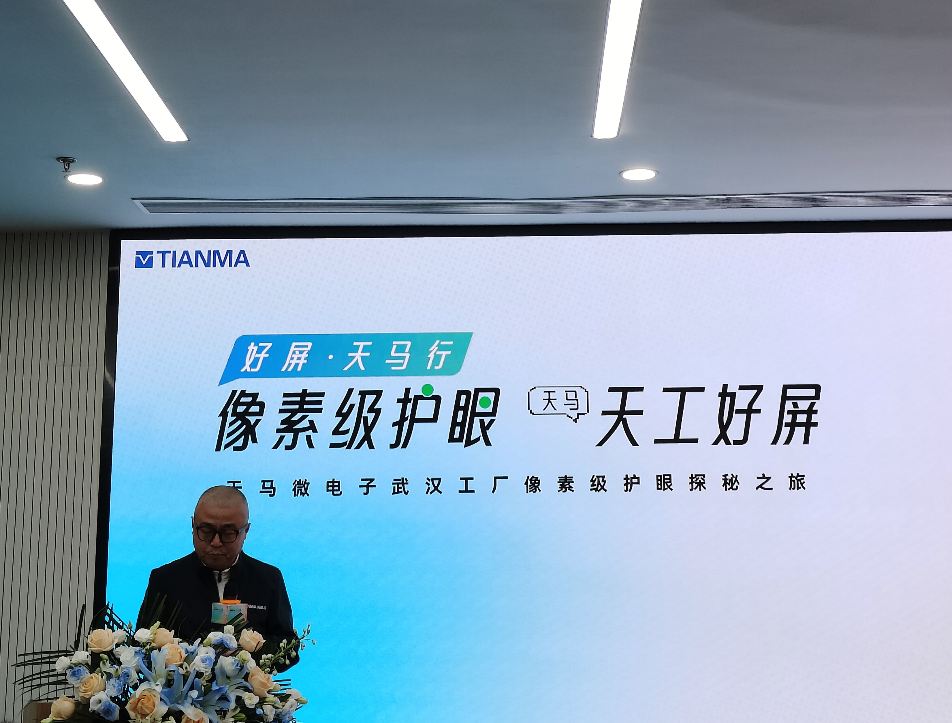 探秘天马新天工屏产线:参数内卷的尽头,「像素级护眼」成为终极答案?