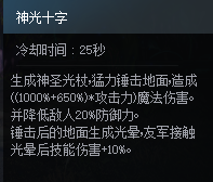 DNF次元对决圣殿骑士歌兰蒂斯玩法攻略