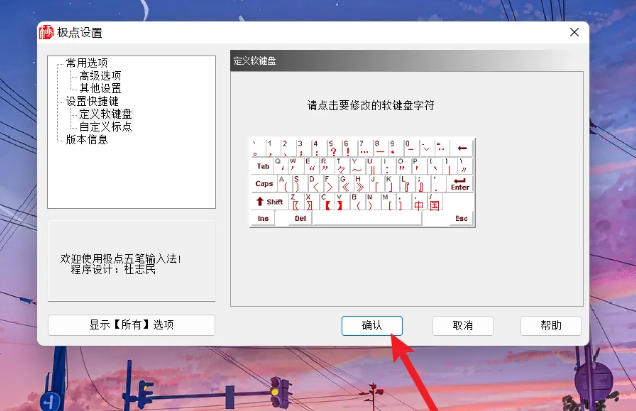 极点五笔输入法,极点五笔输入法下载