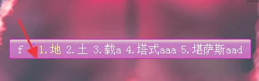 极点五笔输入法,极点五笔输入法下载