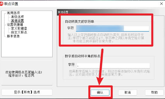 极点五笔输入法,极点五笔输入法下载