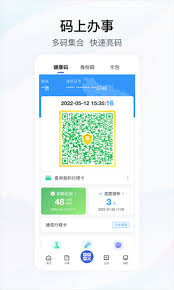 鄂汇办app如何查办件进度