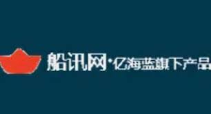 船讯网如何查看意见反馈