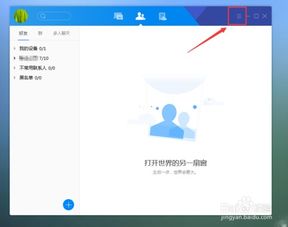 tim如何修改密码-tim怎样更改密码