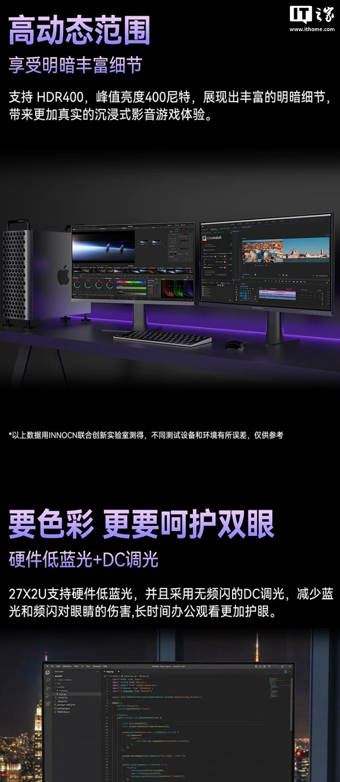 联合创新推出 27X2U 2026 款显示器:27 寸 4K 60Hz 友达 IPS 面板,1499 元