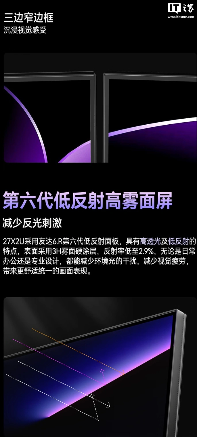 联合创新推出 27X2U 2026 款显示器:27 寸 4K 60Hz 友达 IPS 面板,1499 元