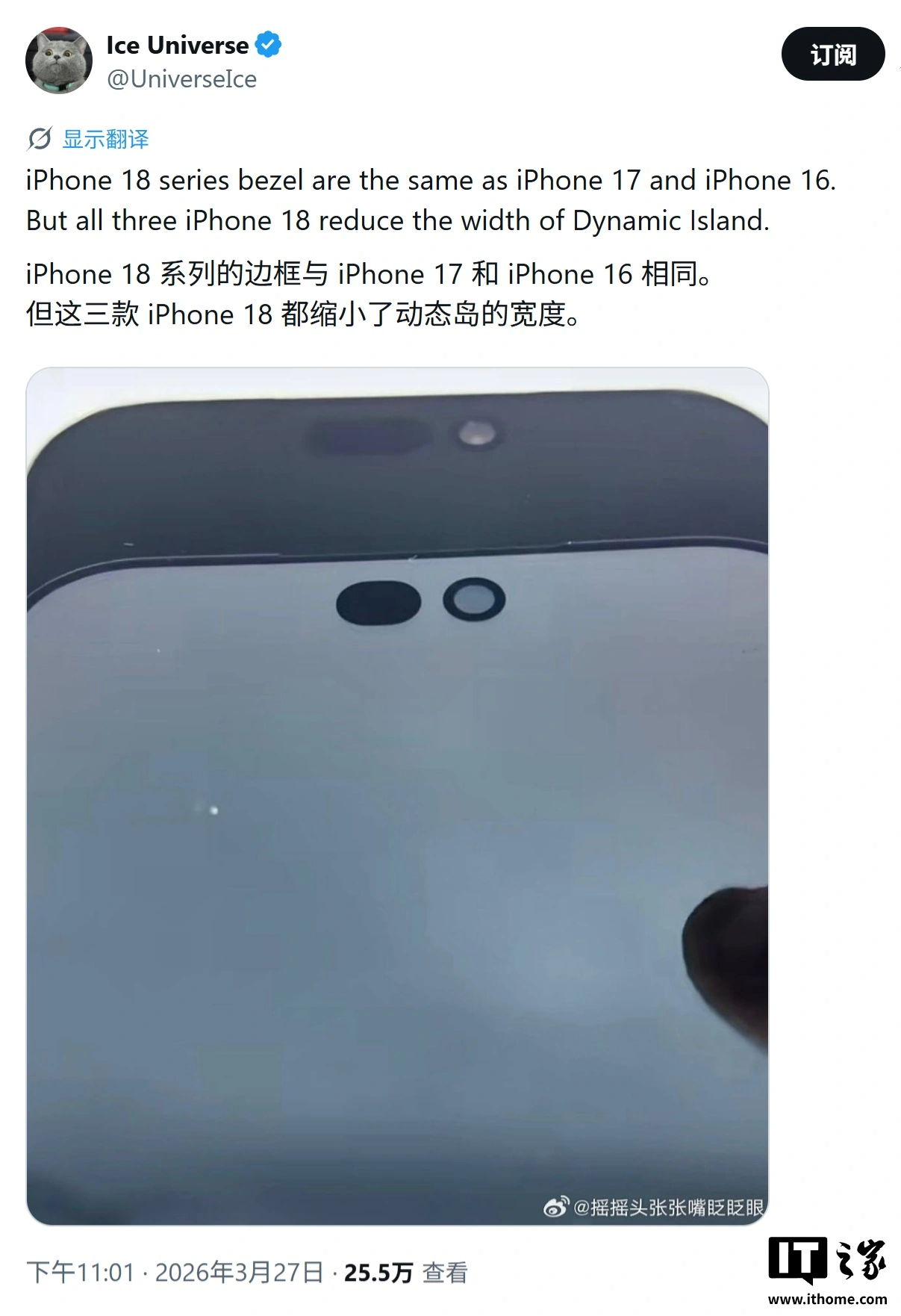 苹果 iPhone 18 Pro 屏幕盖板曝光,灵动岛挖孔迎来瘦身