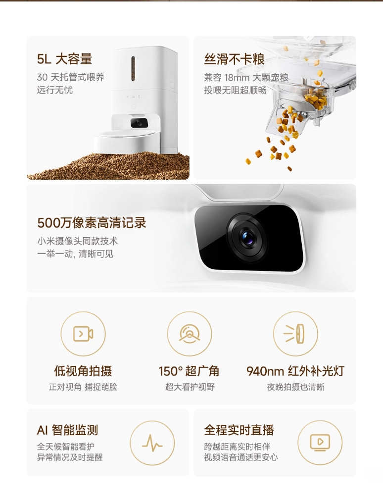 小米推出米家智能宠物喂食器 2 可视版:自带 500 万像素摄像头,449 元