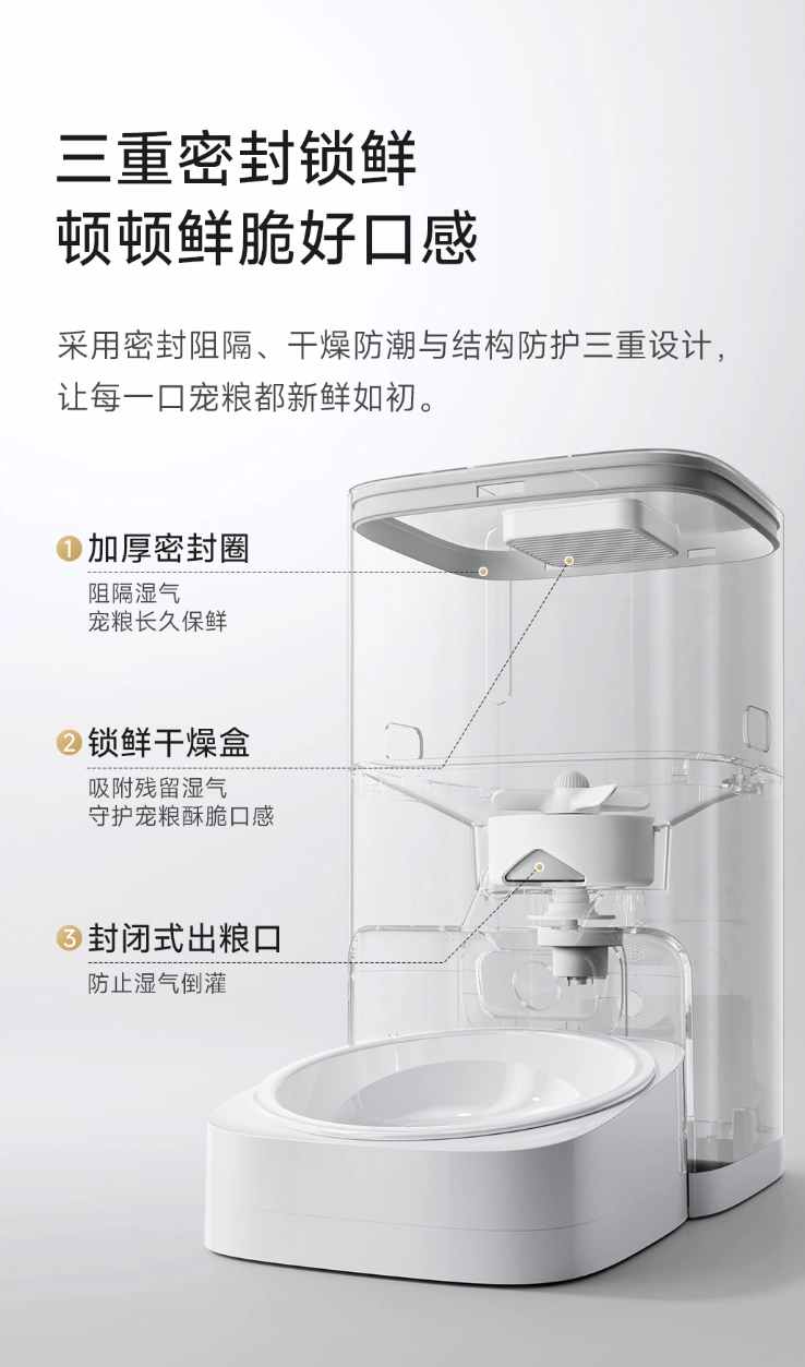 小米推出米家智能宠物喂食器 2 可视版:自带 500 万像素摄像头,449 元