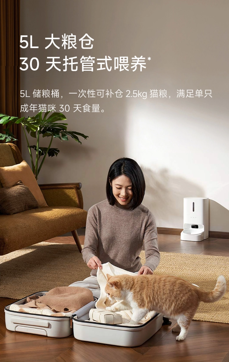 小米推出米家智能宠物喂食器 2 可视版:自带 500 万像素摄像头,449 元