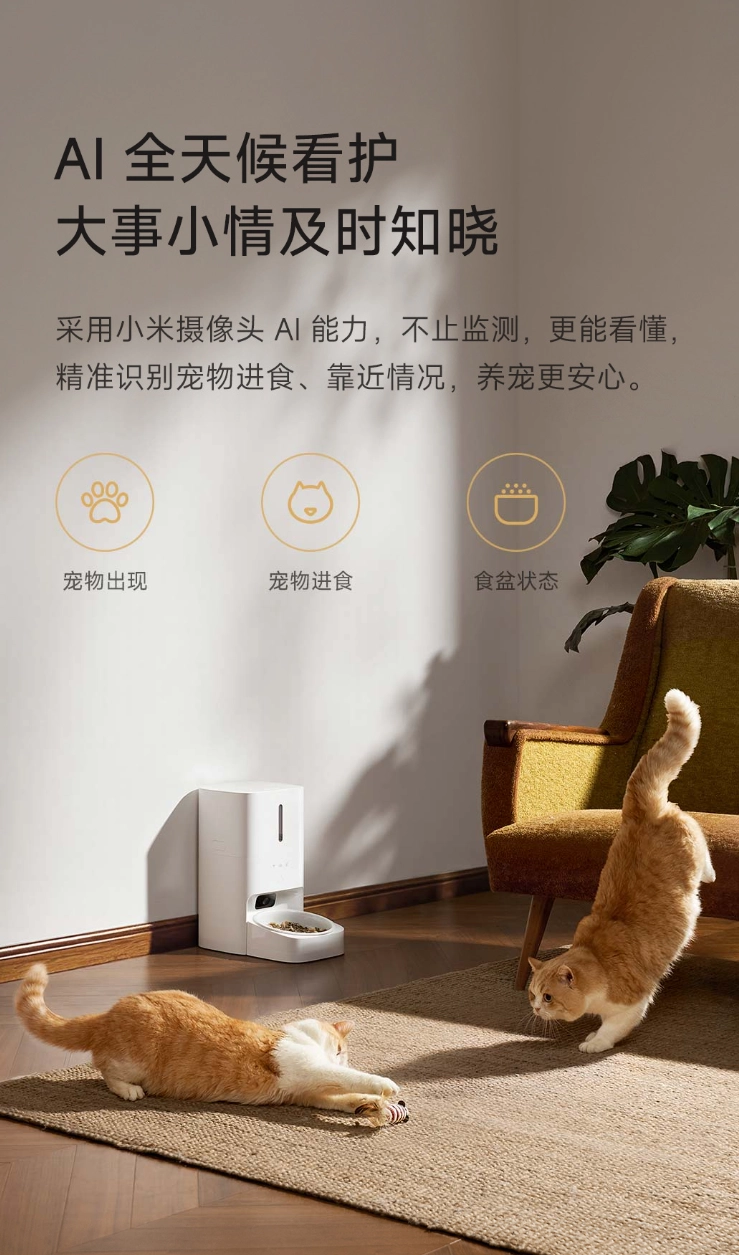 小米推出米家智能宠物喂食器 2 可视版:自带 500 万像素摄像头,449 元