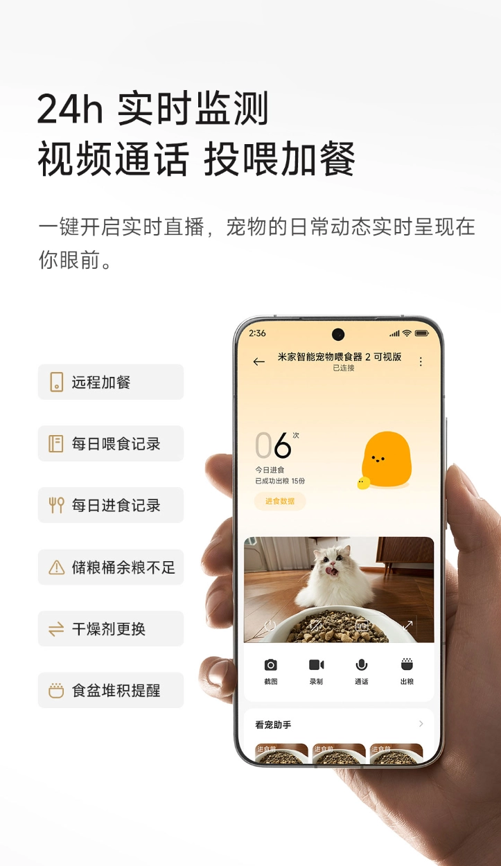小米推出米家智能宠物喂食器 2 可视版:自带 500 万像素摄像头,449 元