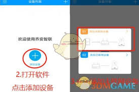 乔安智联如何重启设备