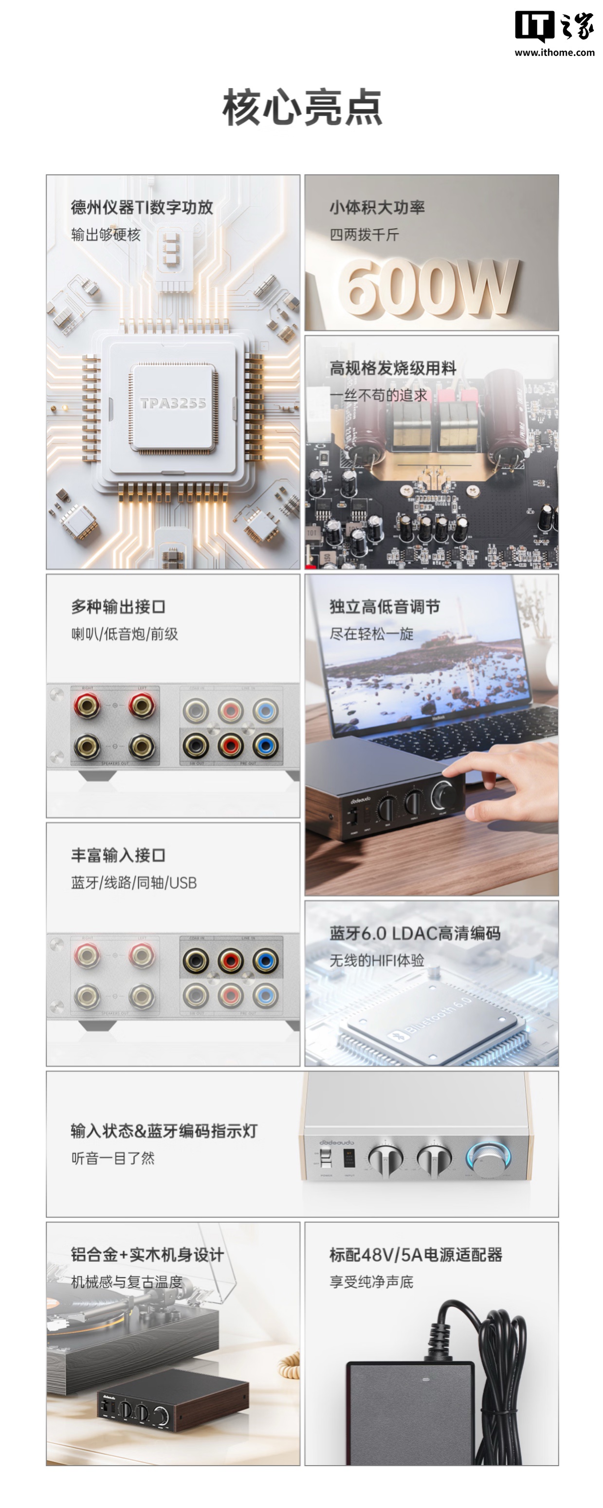 飞傲翡声地平线 1 号高清音频功率放大器开售:2×300W 功率,799 元
