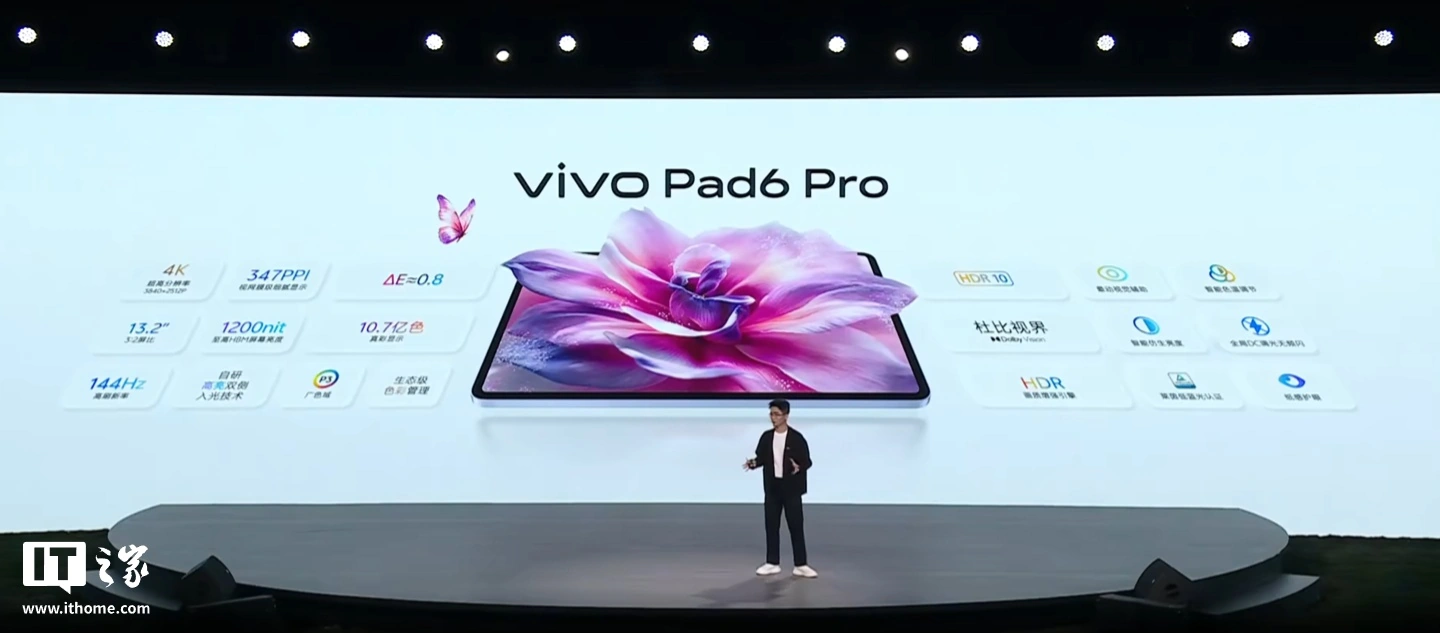 首销优惠价 4299 元起:vivo Pad 6 Pro 平板发布,13.2 英寸 4K 144Hz 原彩屏 + 第五代骁龙 8 至尊版芯片