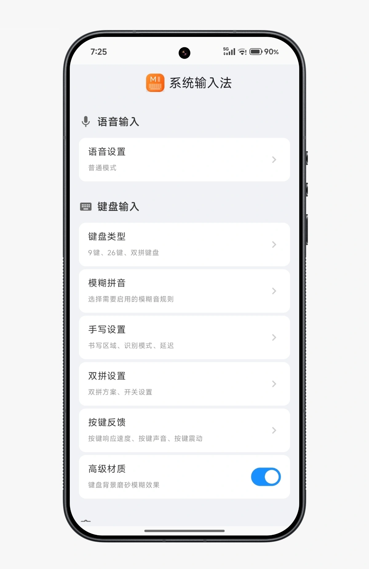 小米澎湃 OS 3 Beta 版上线自研系统级输入法,支持 AI 对话、高级材质等