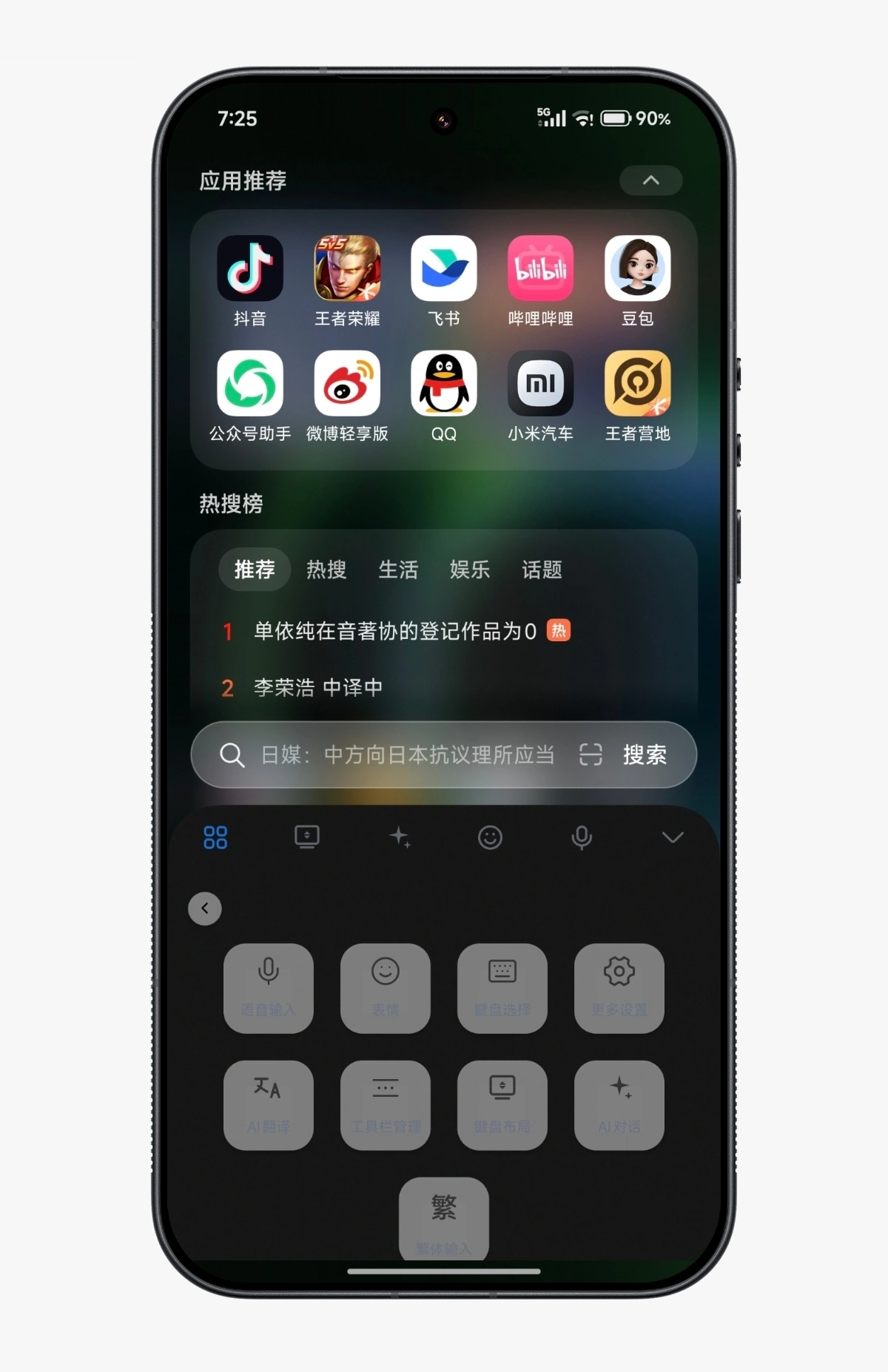 小米澎湃 OS 3 Beta 版上线自研系统级输入法,支持 AI 对话、高级材质等